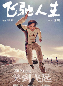 一夜七次狼在线